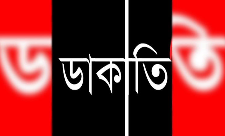 গোলাপগঞ্জে প্রবাসীদের বাসায় ডাকাতি