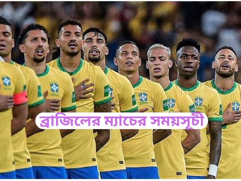 brazil match schedule