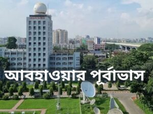 Ajker Abhawar khobor