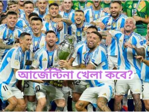 Argentina match Schedule Fixtures