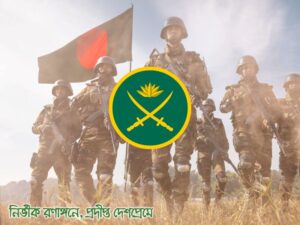 Bangladesh Army