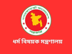 Hajj dharma montronalay
