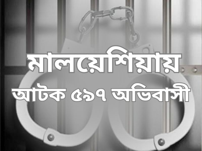 Malaysia Bangladeshi detention immigration