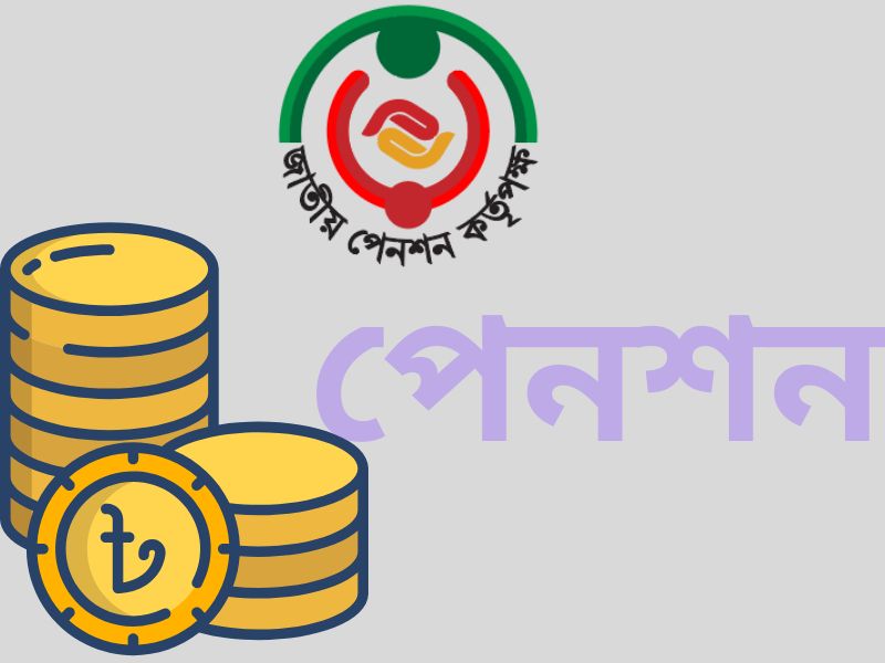 National Pension Scheme