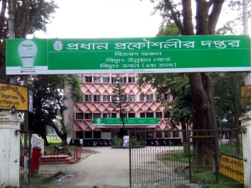 PDB Sylhet Prepaid Meter