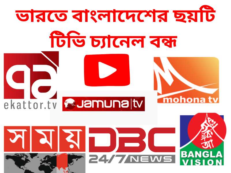 Six Bangladeshi TV channels shut down in India