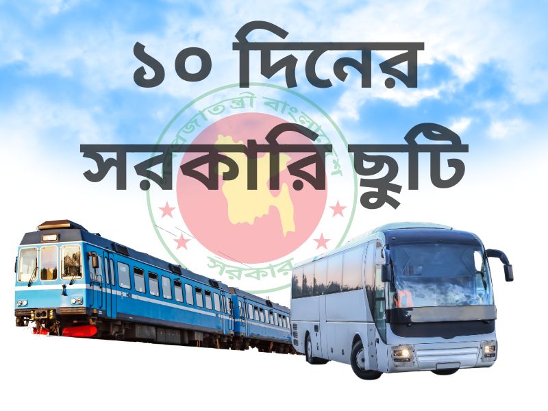 eiduladha 10 days holiday