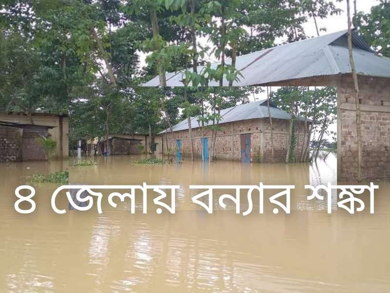 flood alert sherpur netrokona sylhet sunamganj