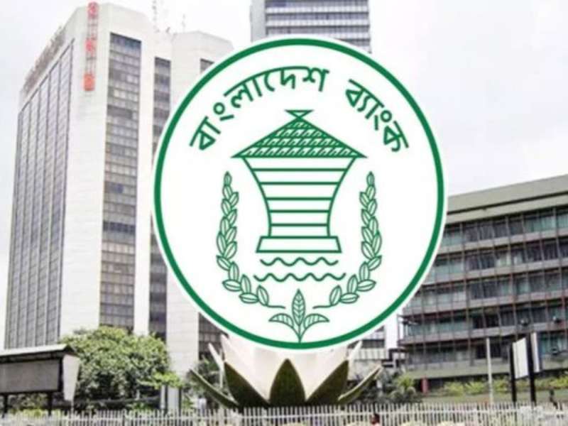 Bangladesh Bank Gov job Assistant Keeper