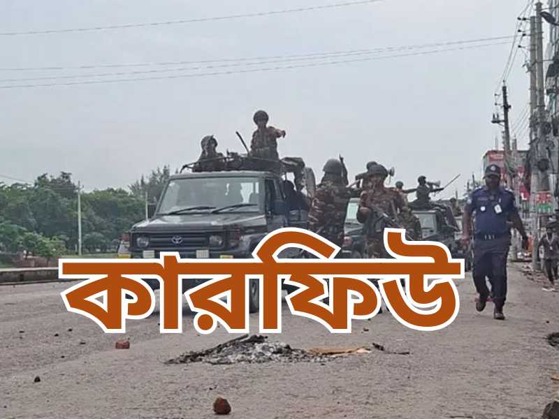 Curfew imposed in Gopalganj