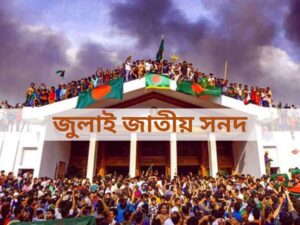 Julai jatio Sonod