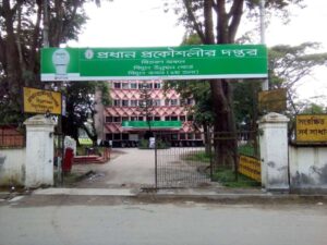 Power Development Board in Sylhet