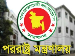 Ministry of Foreign Affairs