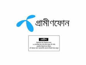 grameenphone recharge off
