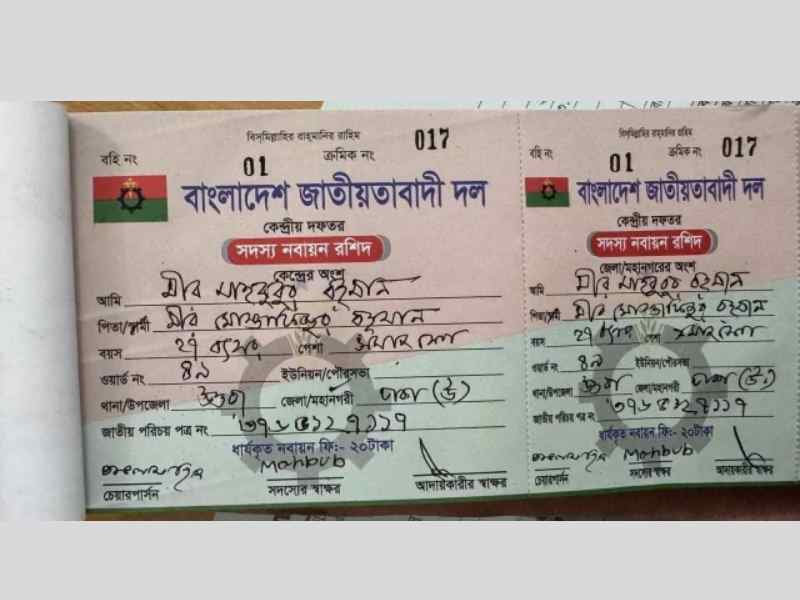 bnp membership mir mahbubur snigdha