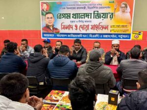 khaleda zia prayer program portugal bnp