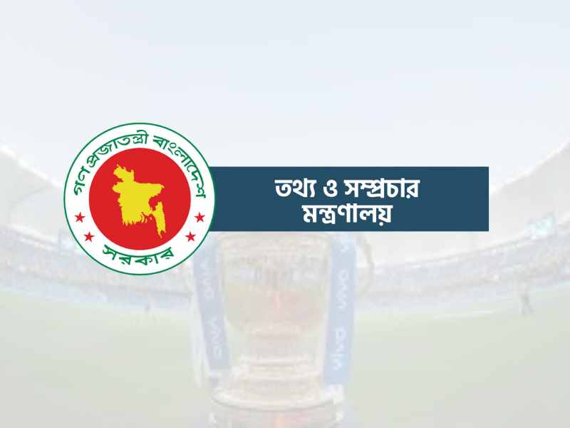 bangladesh bans ipl broadcast