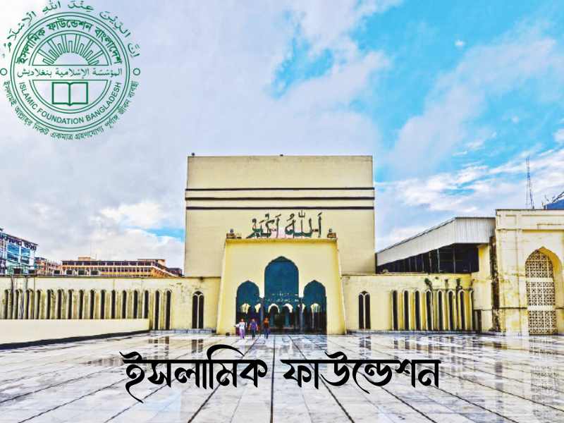 Islamic Foundation