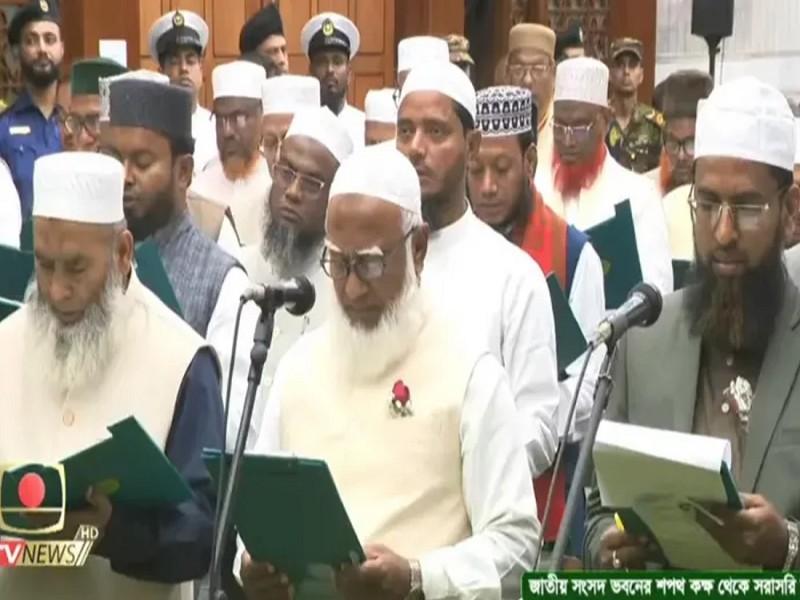 jamaat mps parliament constitutional reform oath