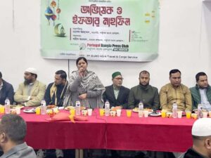 portugal bangla press club inauguration