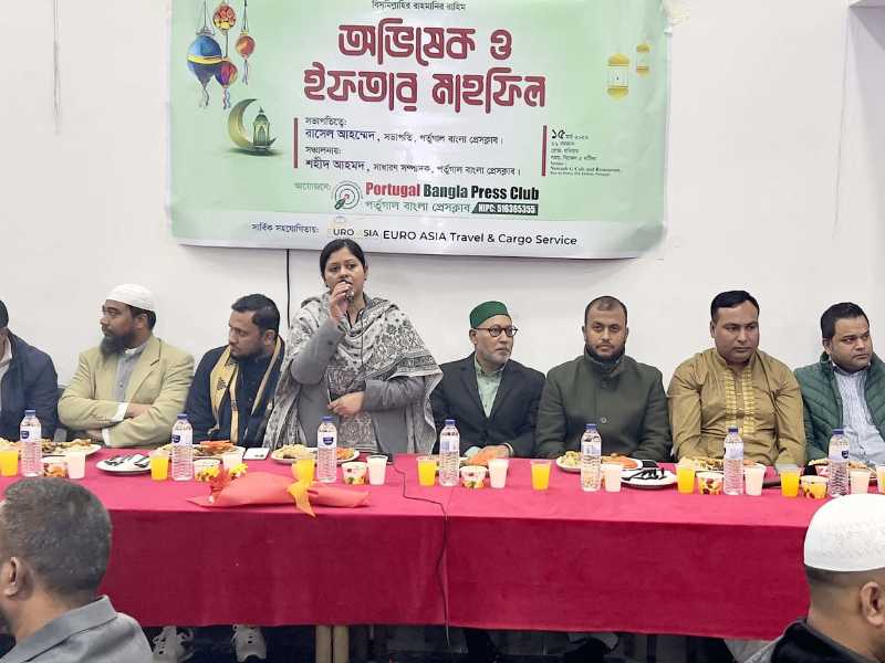 portugal bangla press club inauguration