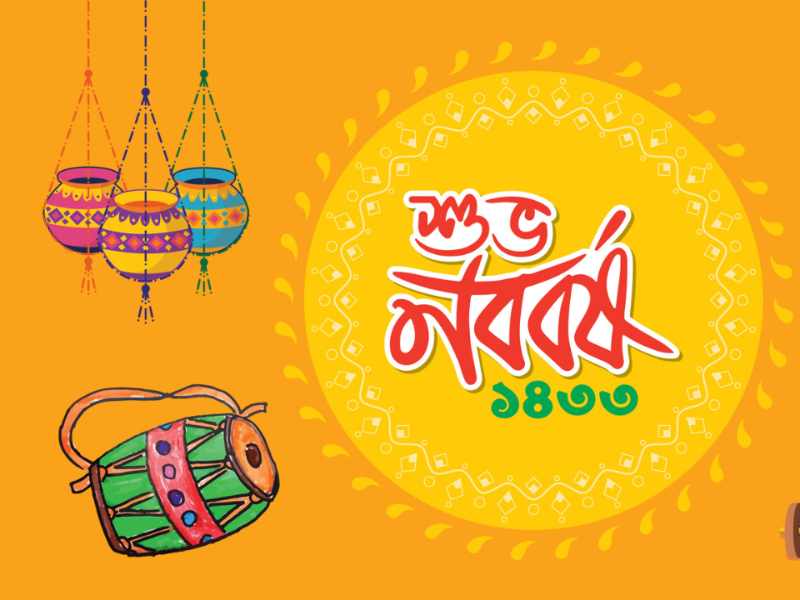 Shuvo noboborsho 1433