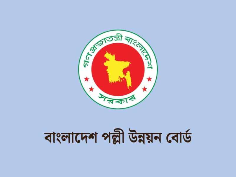 brdb job circular 2026