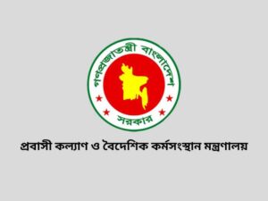 probashi employment ministry gov