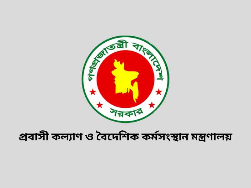 probashi employment ministry gov