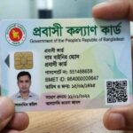 আগামী মাসেই চালু হচ্ছে ‘প্রবাসী কার্ড’-এর পরীক্ষামূলক কার্যক্রম, মিলবে বিশেষ ব্যাংকিং সুবিধা