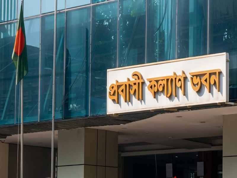 Probashi-kallyan-bank