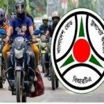 মোটরসাইকেলের সামনেও বসাতে হবে নম্বর প্লেট,