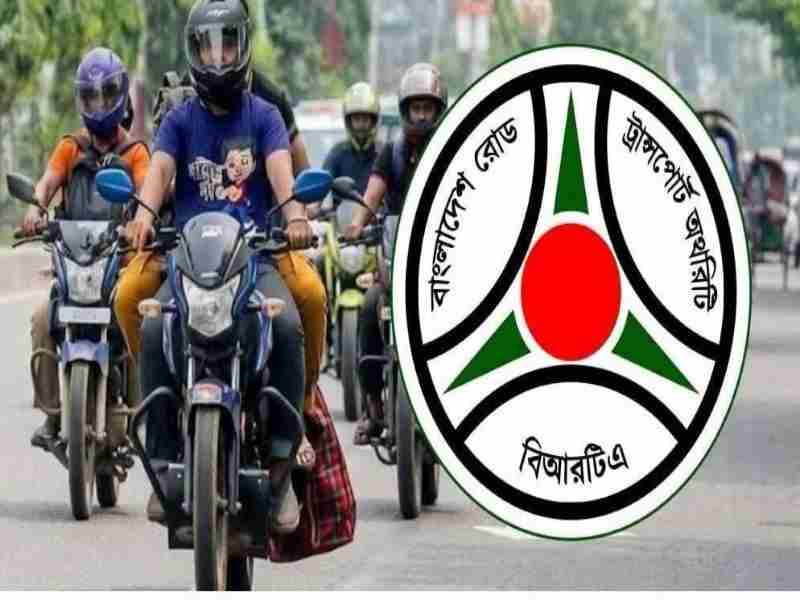 motorcycle front number plate brta